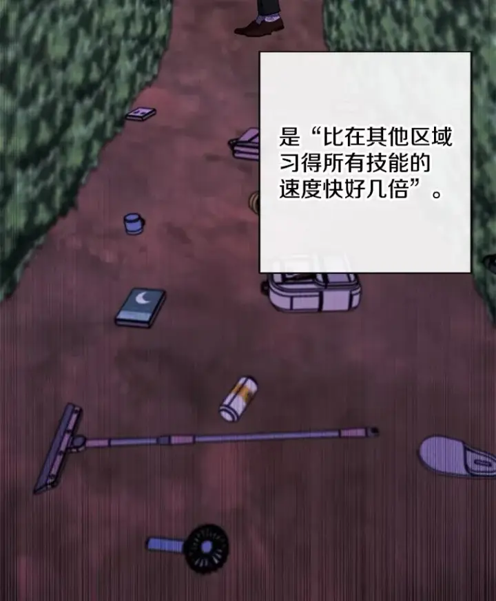 《我在小说里当无赖》151.路的尽头图30