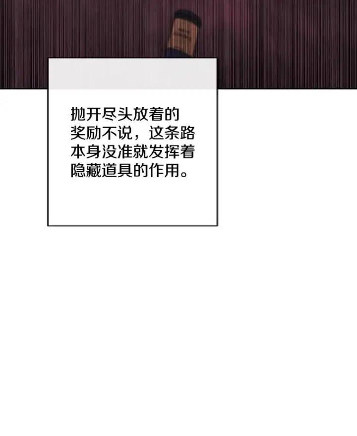 《我在小说里当无赖》151.路的尽头图31