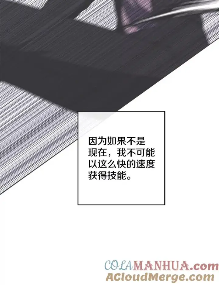 《我在小说里当无赖》151.路的尽头图33