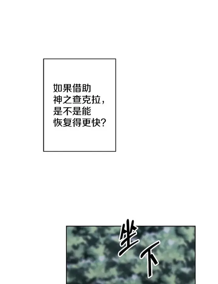 《我在小说里当无赖》151.路的尽头图38