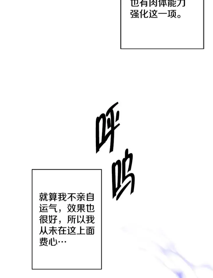 《我在小说里当无赖》151.路的尽头图40