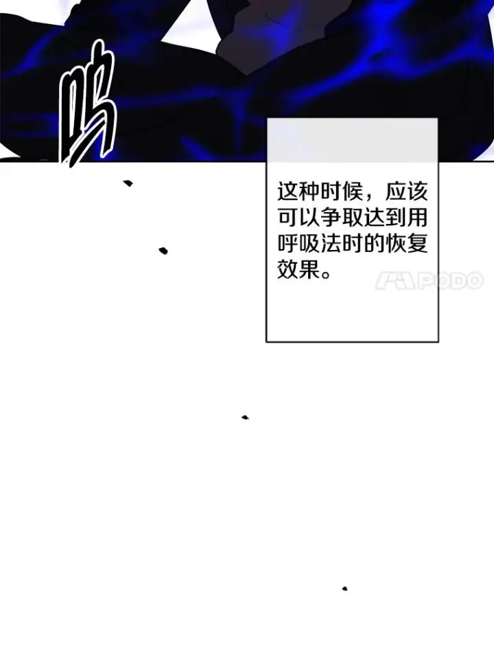 《我在小说里当无赖》151.路的尽头图42