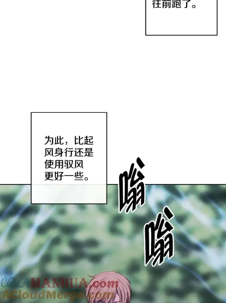 《我在小说里当无赖》151.路的尽头图49