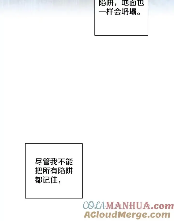 《我在小说里当无赖》151.路的尽头图5