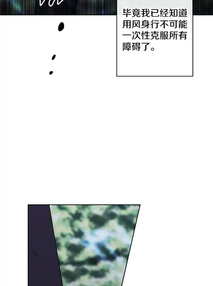 《我在小说里当无赖》151.路的尽头图51