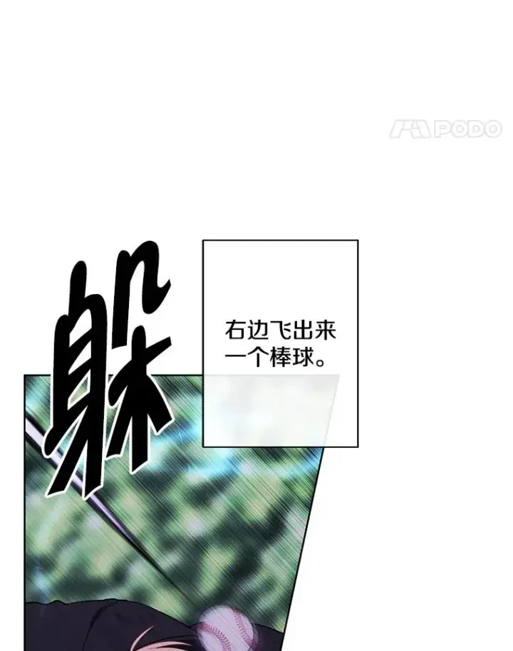 《我在小说里当无赖》151.路的尽头图55