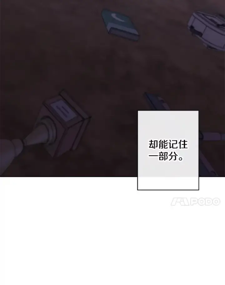 《我在小说里当无赖》151.路的尽头图7