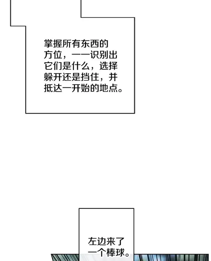 《我在小说里当无赖》151.路的尽头图71