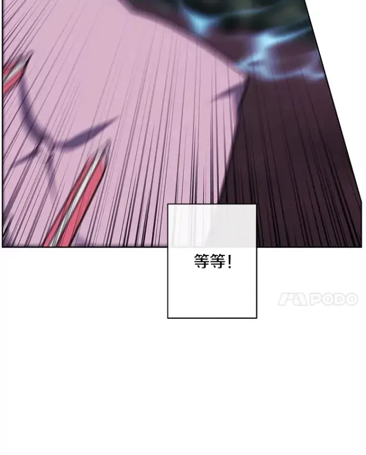 《我在小说里当无赖》151.路的尽头图75