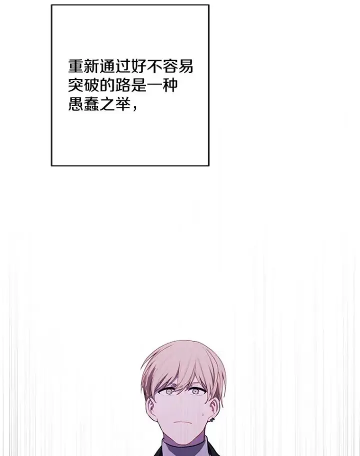 《我在小说里当无赖》151.路的尽头图8