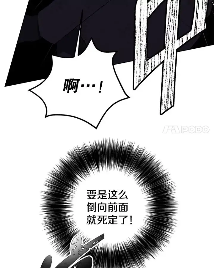 《我在小说里当无赖》151.路的尽头图82