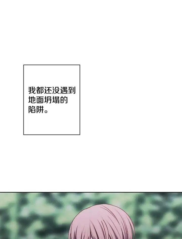 《我在小说里当无赖》151.路的尽头图87