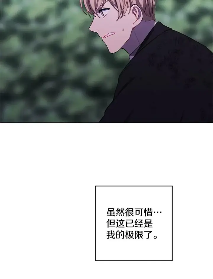 《我在小说里当无赖》151.路的尽头图88