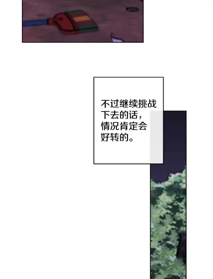 《我在小说里当无赖》151.路的尽头图90