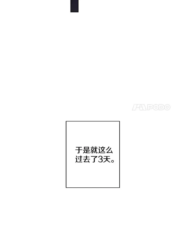 《我在小说里当无赖》151.路的尽头图92
