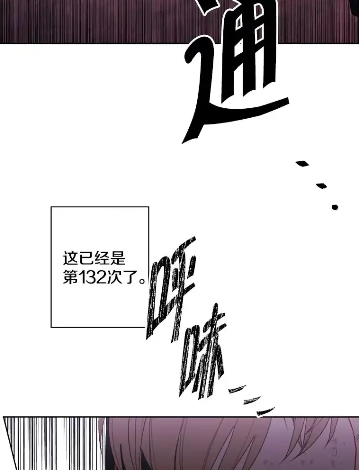 《我在小说里当无赖》151.路的尽头图94