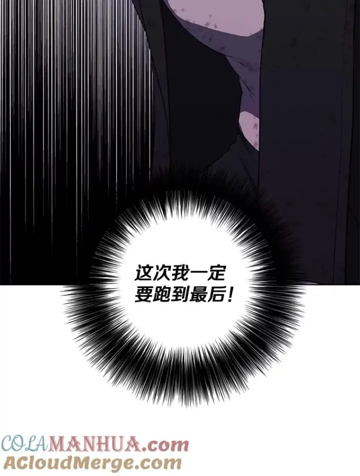 《我在小说里当无赖》151.路的尽头图97