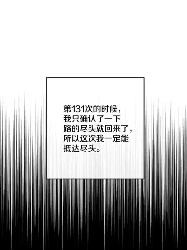《我在小说里当无赖》151.路的尽头图98