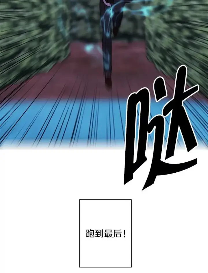 《我在小说里当无赖》152.第132次挑战图10