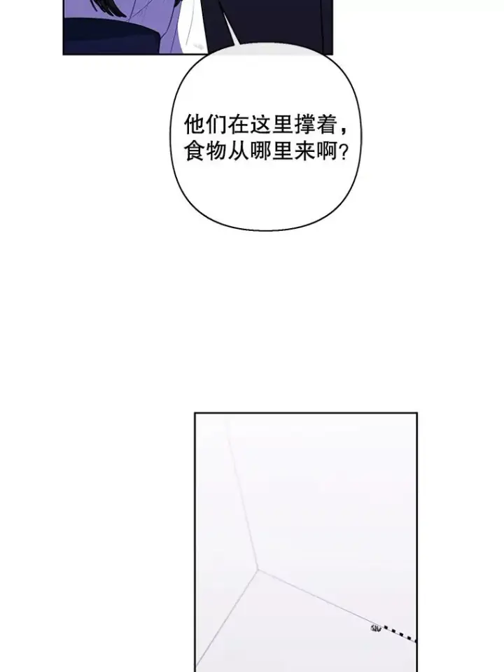 《我在小说里当无赖》152.第132次挑战图103