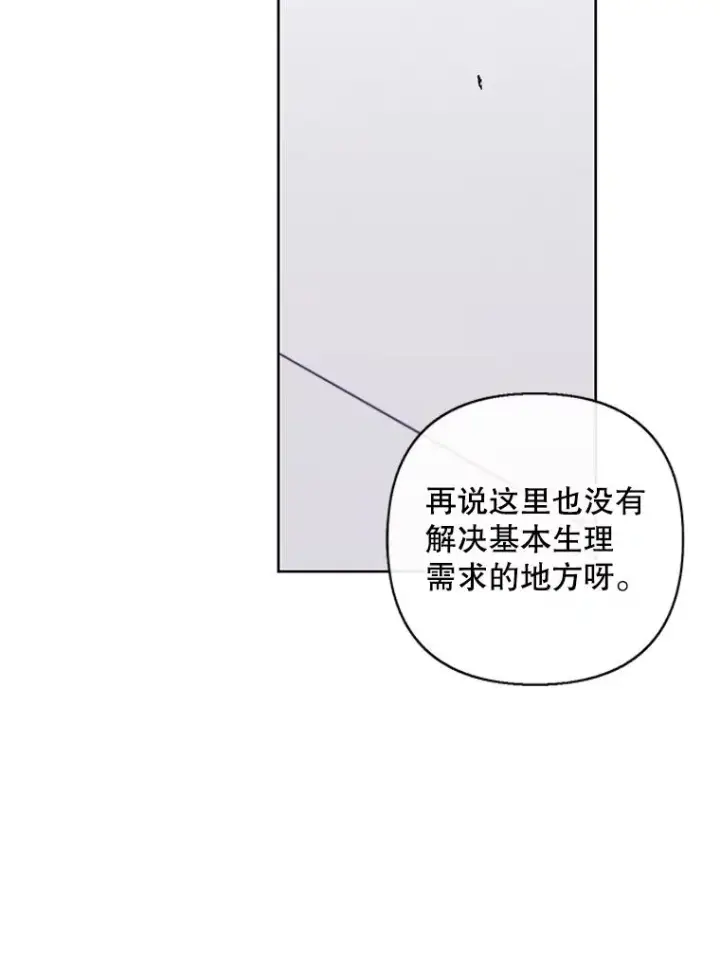 《我在小说里当无赖》152.第132次挑战图104