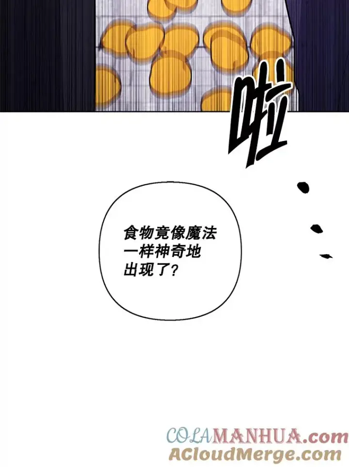 《我在小说里当无赖》152.第132次挑战图109