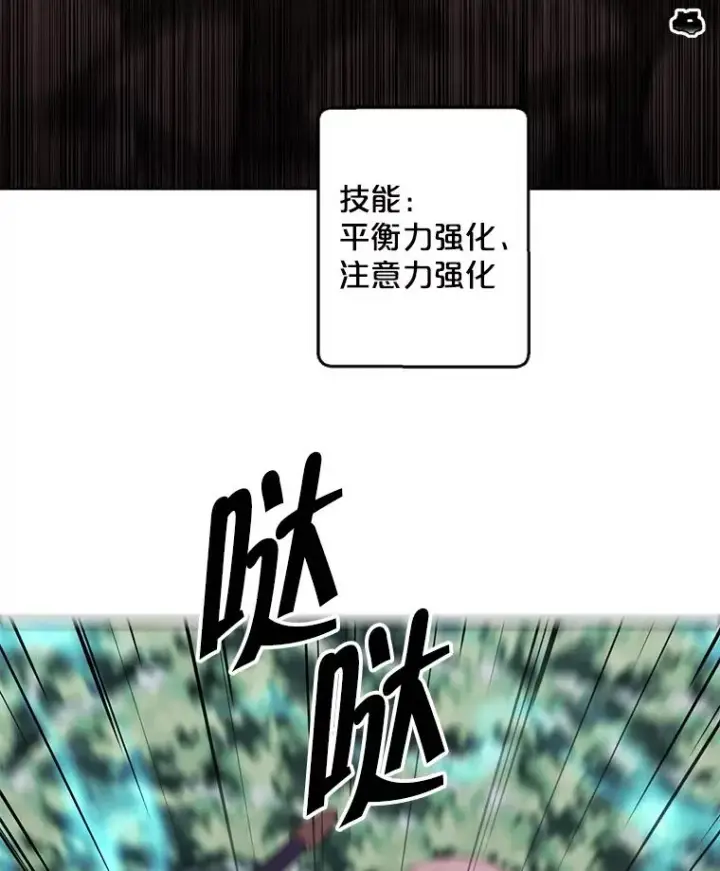 《我在小说里当无赖》152.第132次挑战图19