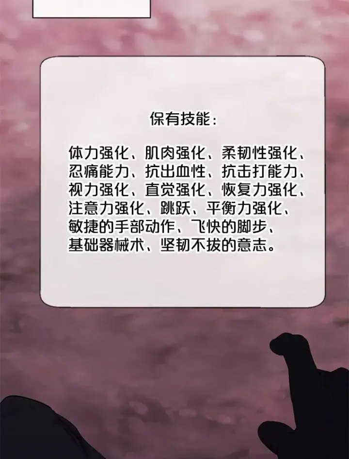 《我在小说里当无赖》152.第132次挑战图2