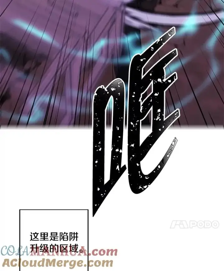 《我在小说里当无赖》152.第132次挑战图21