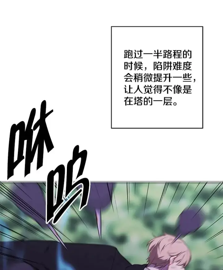《我在小说里当无赖》152.第132次挑战图23