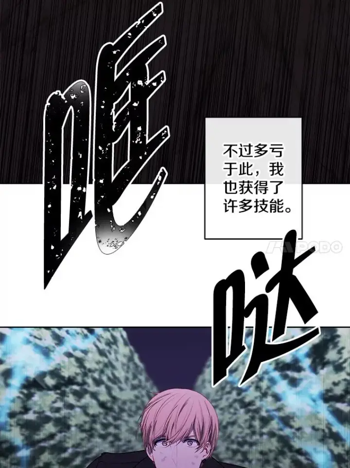 《我在小说里当无赖》152.第132次挑战图28