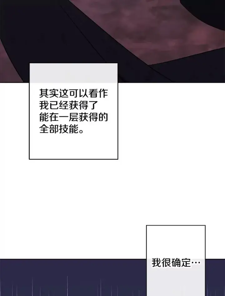 《我在小说里当无赖》152.第132次挑战图3