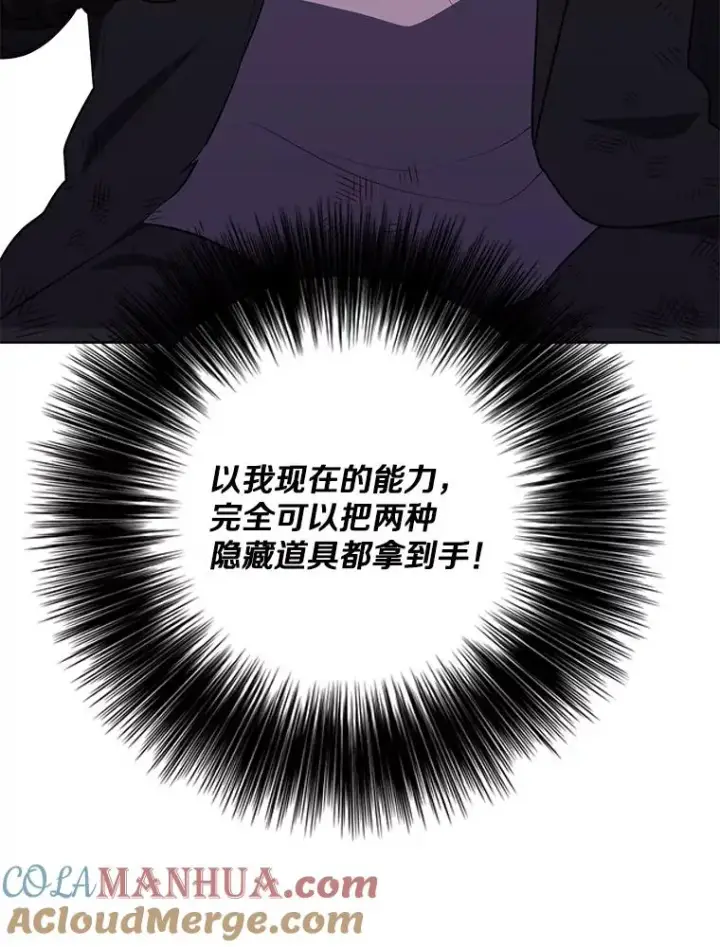 《我在小说里当无赖》152.第132次挑战图5