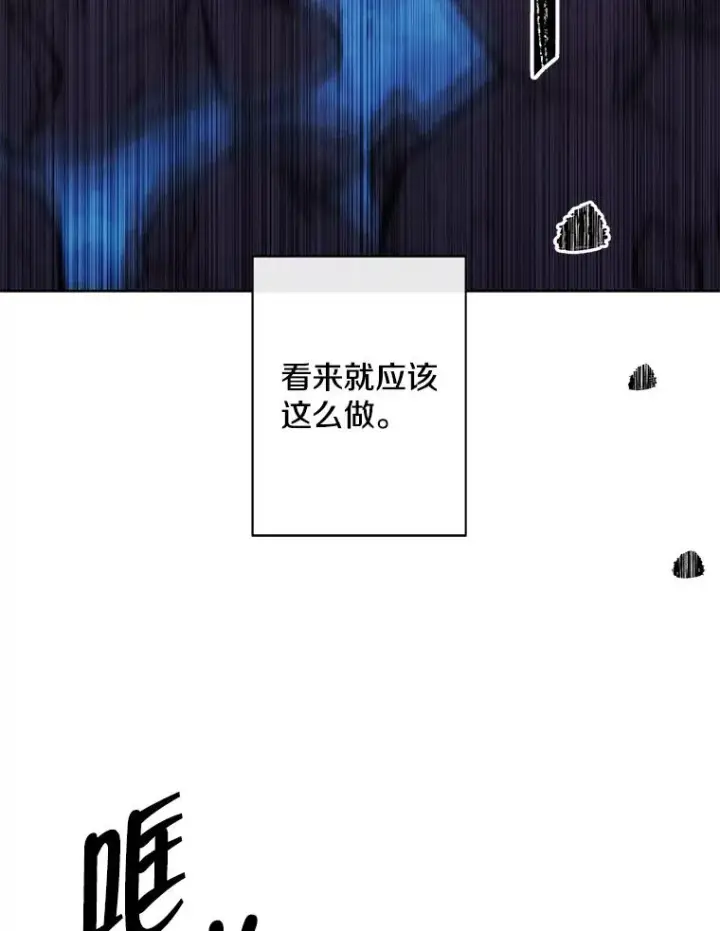 《我在小说里当无赖》152.第132次挑战图50