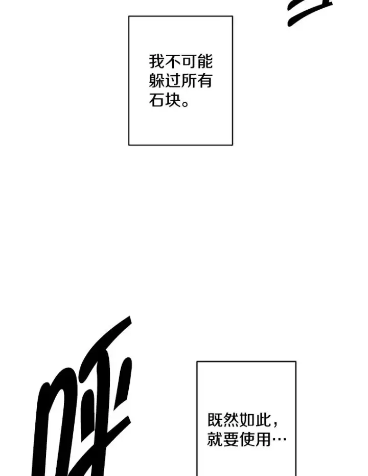 《我在小说里当无赖》152.第132次挑战图52