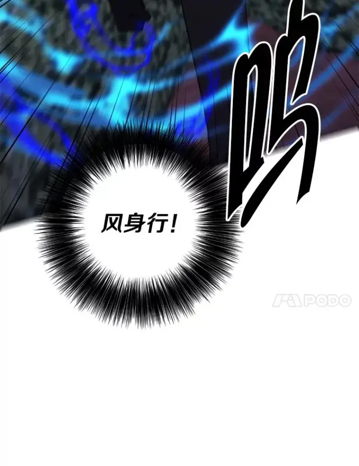 《我在小说里当无赖》152.第132次挑战图54