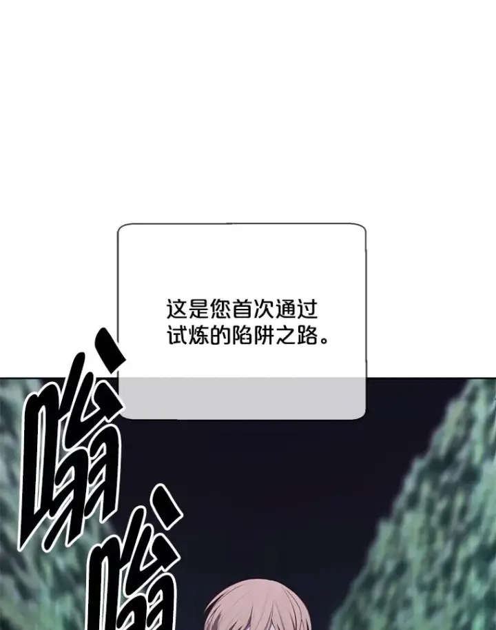 《我在小说里当无赖》152.第132次挑战图67