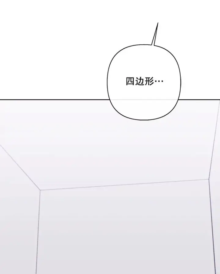 《我在小说里当无赖》152.第132次挑战图79