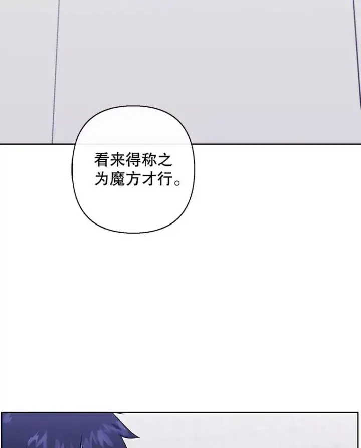 《我在小说里当无赖》152.第132次挑战图80