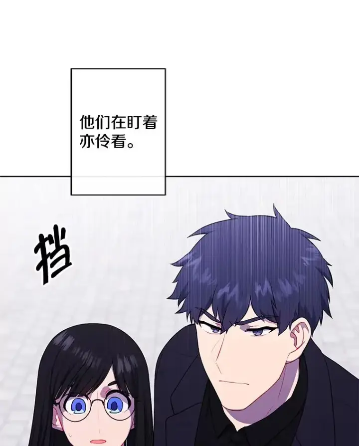 《我在小说里当无赖》152.第132次挑战图83