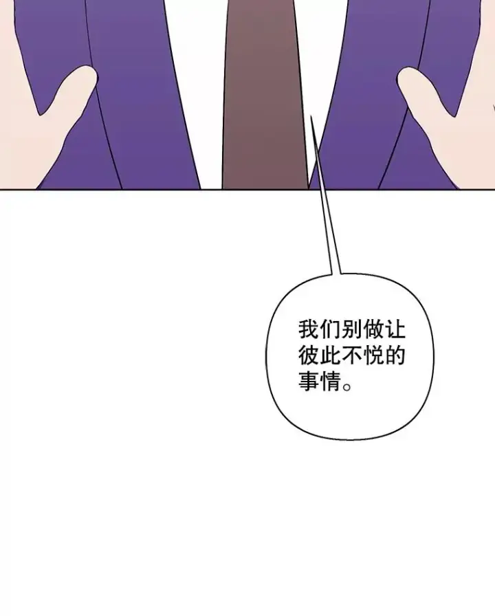 《我在小说里当无赖》152.第132次挑战图86