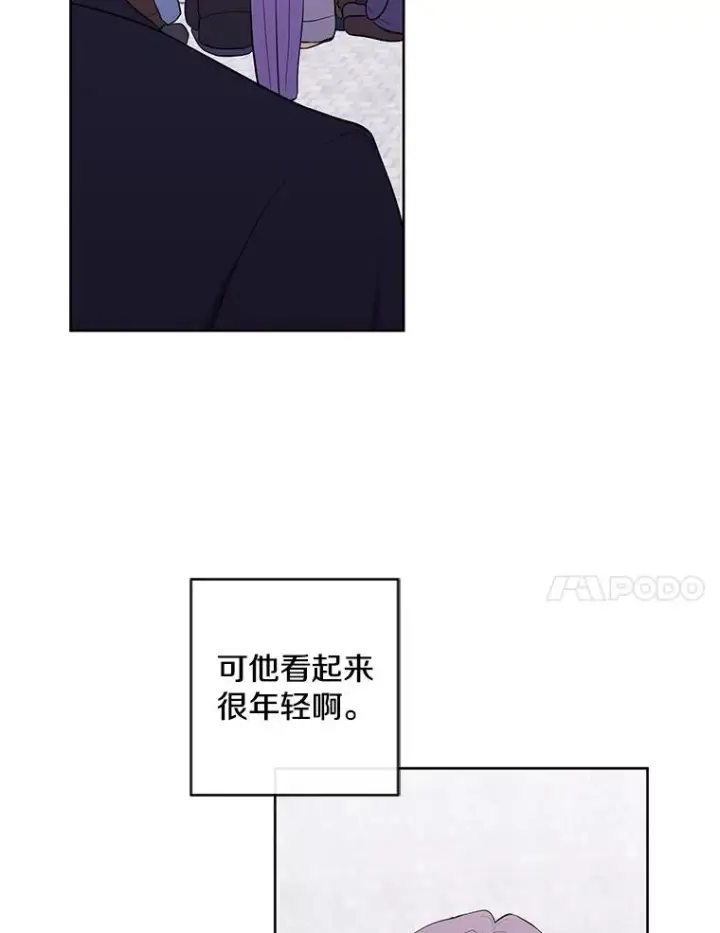 《我在小说里当无赖》152.第132次挑战图88