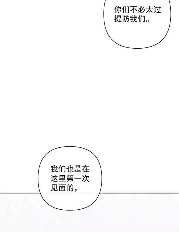 《我在小说里当无赖》152.第132次挑战图90