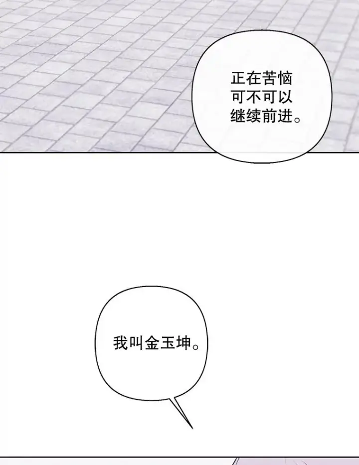 《我在小说里当无赖》152.第132次挑战图92