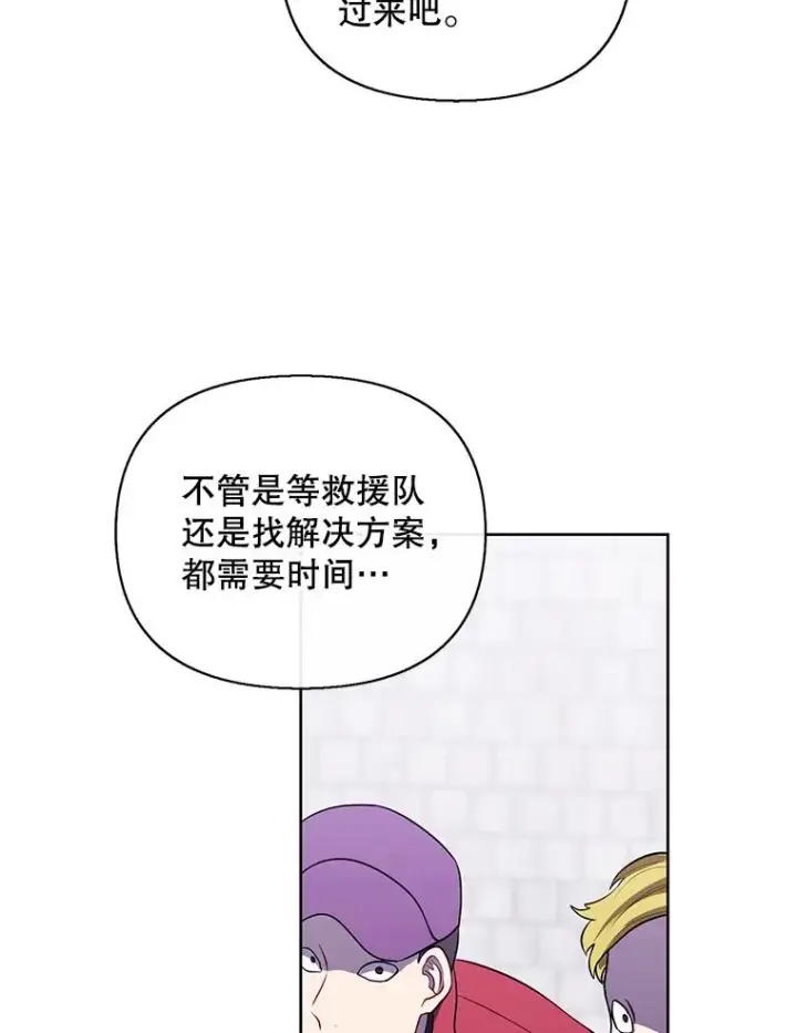 《我在小说里当无赖》152.第132次挑战图94