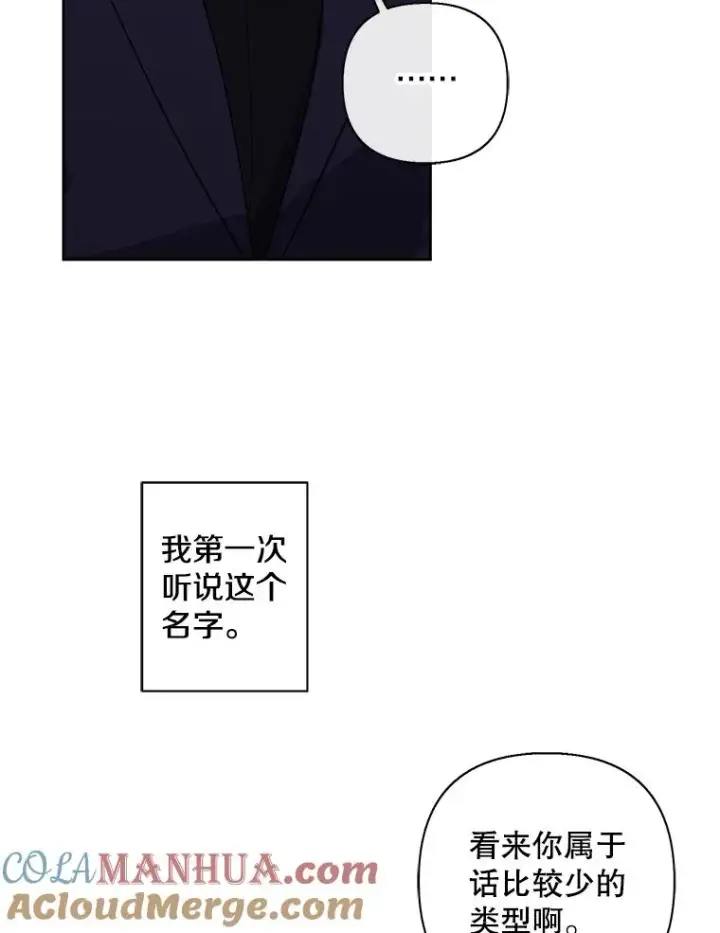 《我在小说里当无赖》152.第132次挑战图97