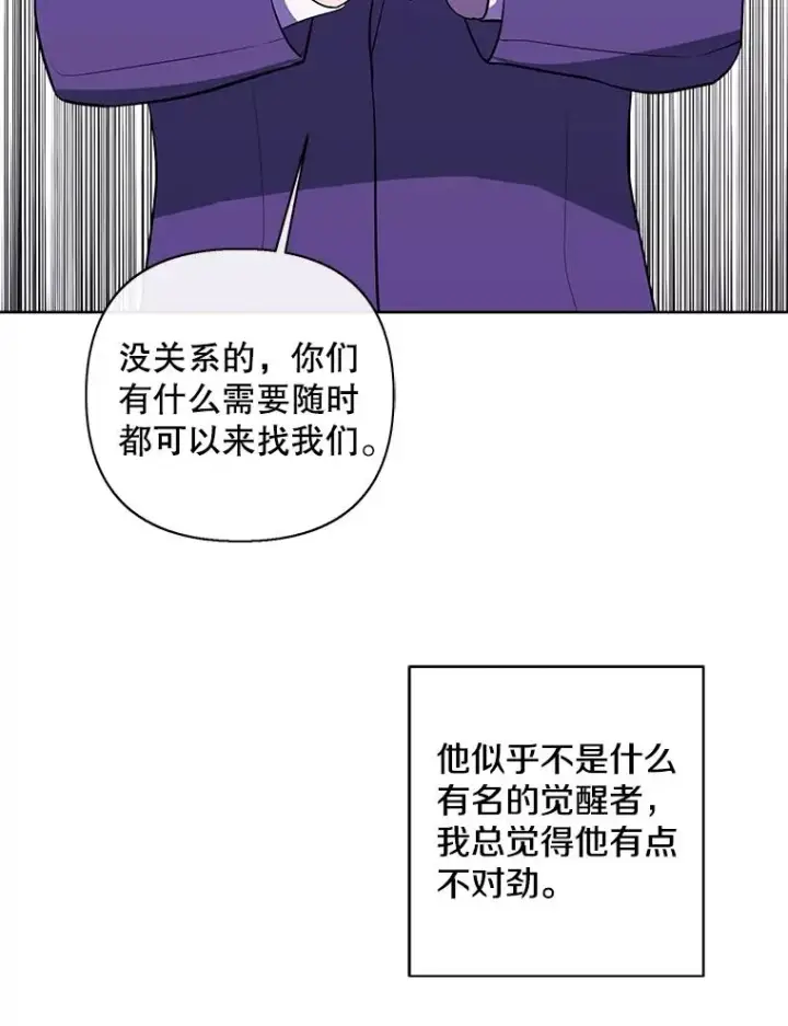《我在小说里当无赖》152.第132次挑战图99