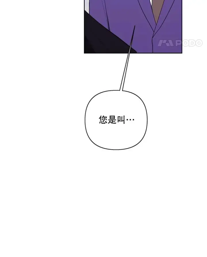 《我在小说里当无赖》153.金玉坤的小算盘（1）图12