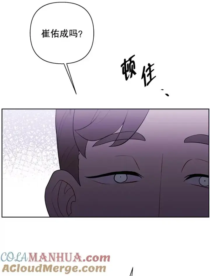 《我在小说里当无赖》153.金玉坤的小算盘（1）图13