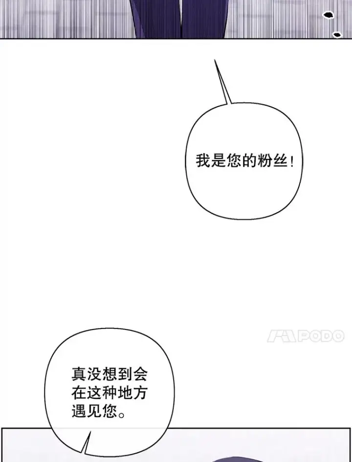 《我在小说里当无赖》153.金玉坤的小算盘（1）图18